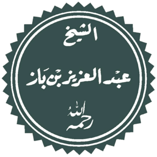 Abd al-Aziz Ibn Baz