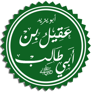Aqeel ibn Abi Talib